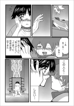 Page 42 of Ryona King Vol. 1