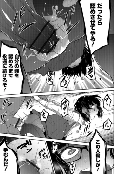 Page 81 of Ryona King Vol. 1