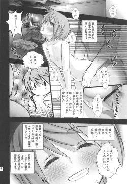 Page 15 of Himukai Rin wa Tanemaki ga Suki