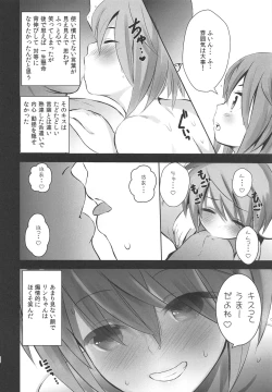 Page 5 of Himukai Rin wa Tanemaki ga Suki