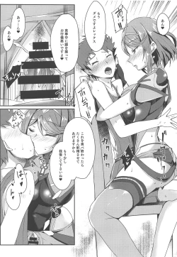 Page 10 of Homura-chan no Ecchi Hon