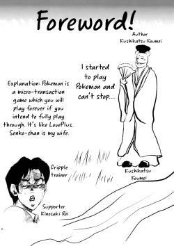 Page 3 of Omodume BOX X