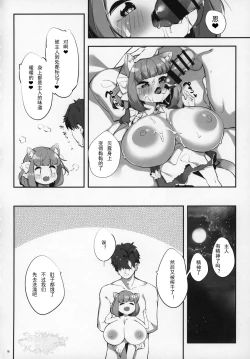 Page 16 of Pai Loli Healing