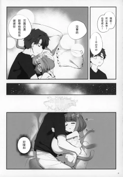 Page 21 of Pai Loli Healing