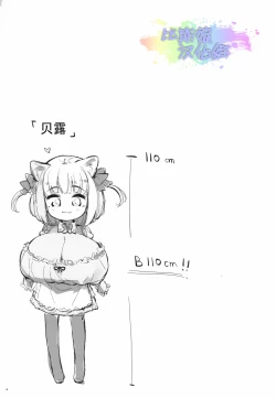 Page 4 of Pai Loli Healing