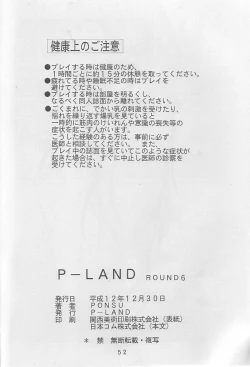 Page 51 of P-Land Round 6