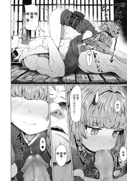 Page 11 of Sokuochi Loli Babaa