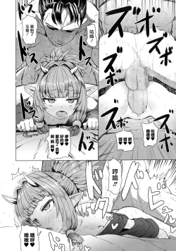 Page 21 of Sokuochi Loli Babaa