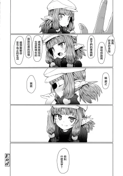 Page 33 of Sokuochi Loli Babaa