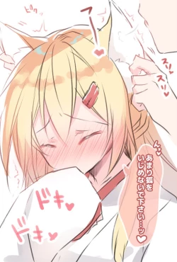 Page 32 of Boku no Kitsune