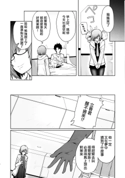 Page 9 of SleepAngel