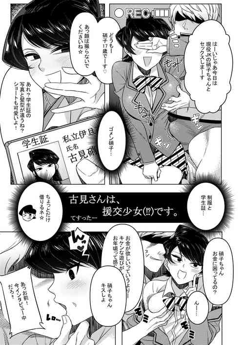 Download 冬コミの秀子さんゲスト原稿