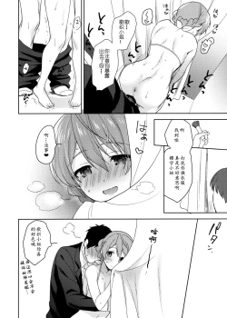 Page 16 of Kaori-san no Mizugi ni Muramura Shitara, | 怦然心动！歌织的泳装