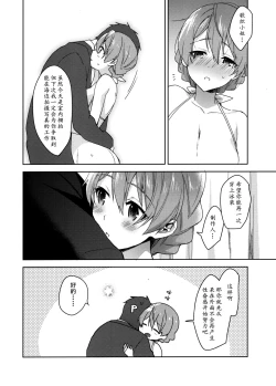 Page 20 of Kaori-san no Mizugi ni Muramura Shitara, | 怦然心动！歌织的泳装