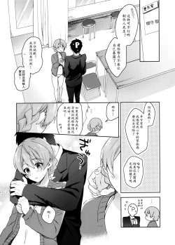 Page 7 of Kaori-san no Mizugi ni Muramura Shitara, | 怦然心动！歌织的泳装