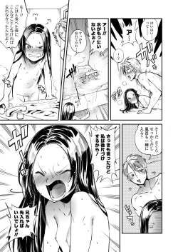 Page 41 of Onaka no Oku no Chiisana Poka Poka