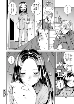 Page 42 of Onaka no Oku no Chiisana Poka Poka
