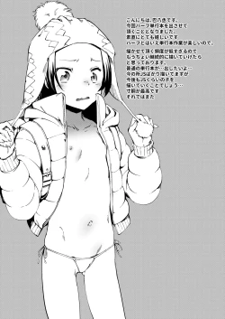 Page 63 of Onaka no Oku no Chiisana Poka Poka