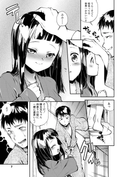 Page 7 of Onaka no Oku no Chiisana Poka Poka