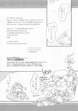 Page 19 of Yukaran Kekkon Zenya.