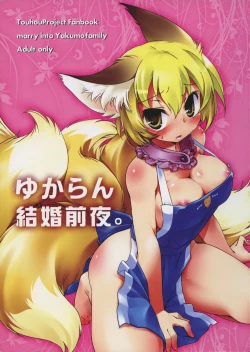 Page 1 of Yukaran Kekkon Zenya.