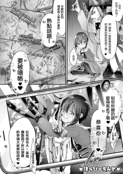 Page 20 of Goumon Goudou丨 拷問魔女與少女們