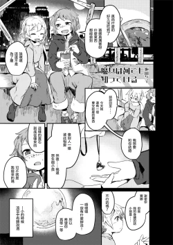Page 21 of Goumon Goudou丨 拷問魔女與少女們