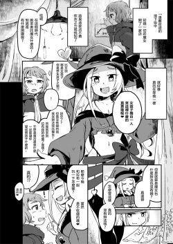 Page 22 of Goumon Goudou丨 拷問魔女與少女們