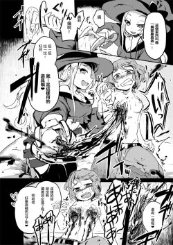 Page 24 of Goumon Goudou丨 拷問魔女與少女們