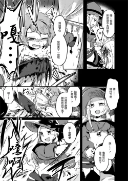 Page 25 of Goumon Goudou丨 拷問魔女與少女們