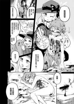 Page 26 of Goumon Goudou丨 拷問魔女與少女們
