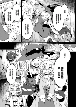 Page 29 of Goumon Goudou丨 拷問魔女與少女們