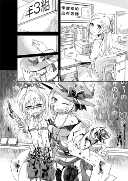 Page 32 of Goumon Goudou丨 拷問魔女與少女們