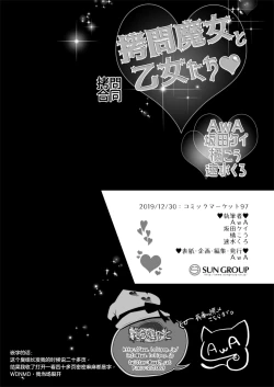 Page 42 of Goumon Goudou丨 拷問魔女與少女們