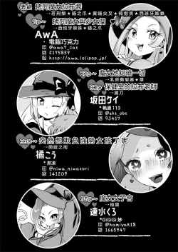 Page 4 of Goumon Goudou丨 拷問魔女與少女們