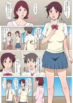 Page 21 of Sensei ni Onegai shitara Sex sasete kureta Hanashi