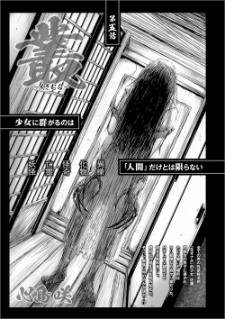 Page 97 of Kusamura