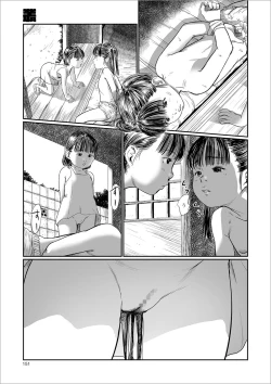 Page 99 of Kusamura