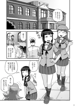 Page 2 of Kitakami-san ni Nuite Moraou!