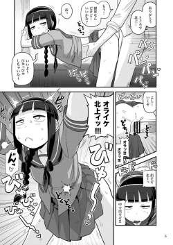 Page 4 of Kitakami-san ni Nuite Moraou!