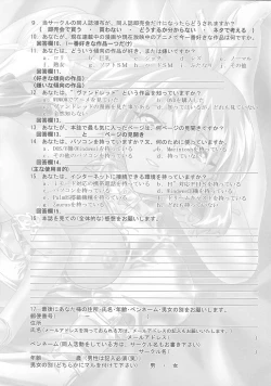 Page 26 of Pakesys Force