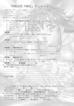 Page 27 of Pakesys Force