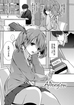 Page 100 of Suki No Uragawa