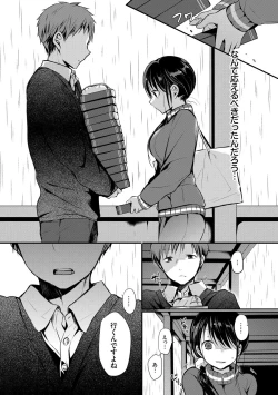 Page 10 of Suki No Uragawa