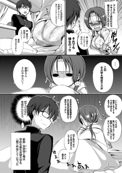 Page 121 of Suki No Uragawa