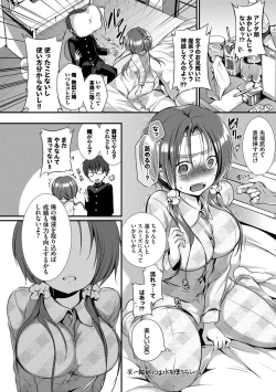 Page 123 of Suki No Uragawa