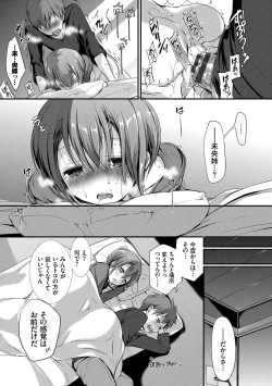 Page 160 of Suki No Uragawa