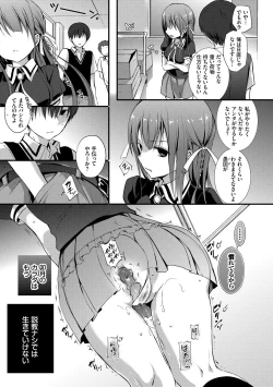 Page 176 of Suki No Uragawa