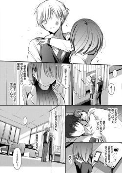 Page 59 of Suki No Uragawa