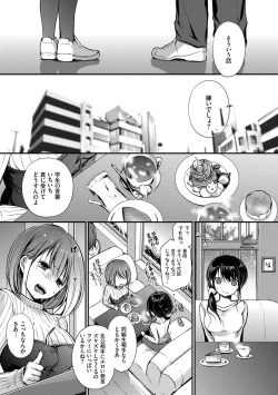 Page 6 of Suki No Uragawa